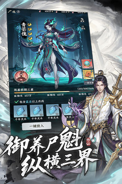 大道仙途无限资源版下载截图4