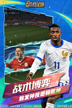 任性足球无限钻石版下载截图4