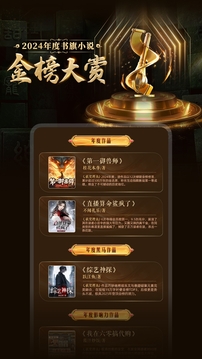 书旗小说免费版下载入口截图1