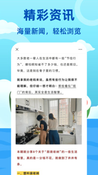 2026私密浏览器Quick上网下载截图4