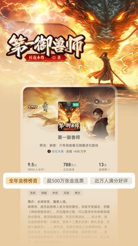 书旗小说免费版下载入口截图3
