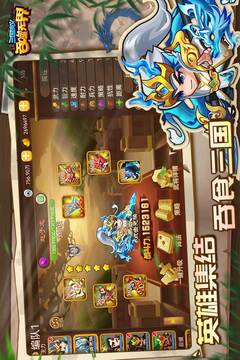 三国演义吞噬无界无限元宝版下载截图5