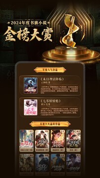 书旗小说免费版下载入口截图2
