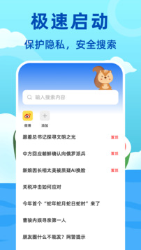 2026私密浏览器Quick上网下载截图1