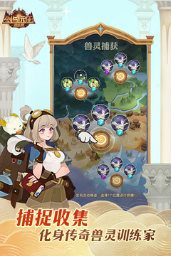 剑与远征无限抽卡资源版下载安装最新截图4