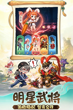 天天三国挂机版下载安装最新版本截图4