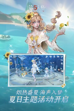 第五人格国际服下载入口官方正版安卓截图3