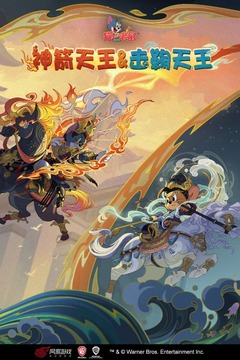 猫和老鼠手游下载渠道服截图2