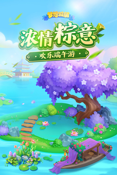 梦想城镇无限钞票和无限金币中文下载截图5