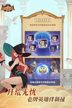 剑与远征无限抽卡资源版下载安装最新截图3