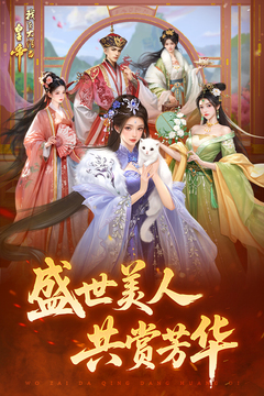 我在大清当皇帝最新版本下载截图5