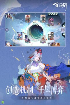 阴阳师百闻牌vivo渠道服下载截图2