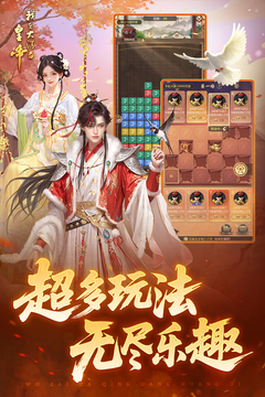 我在大清当皇帝最新版本下载截图3