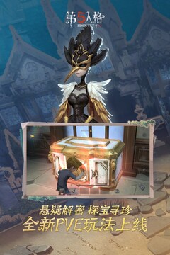 第五人格国际服下载入口官方正版安卓截图2