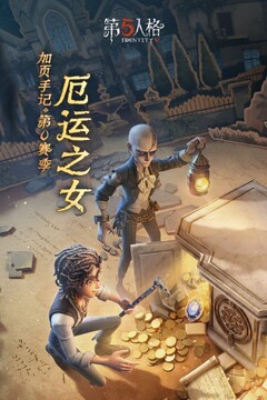 第五人格国际服下载入口官方正版安卓截图1