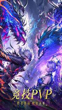 仙侠神域解锁全新神龙坐骑下载截图5