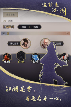 这就是江湖无限资源版入口下载安装截图3