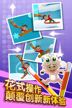 滑雪大冒险2内购版免费下载安装中文(暂无资源)截图2