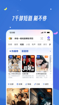 uc浏览器下载安装2026最新版本截图3
