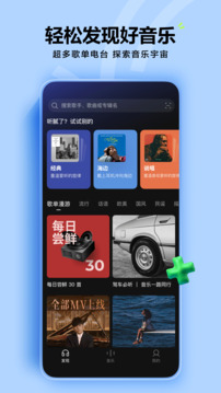 汽水音乐免费听歌app下载最新版截图5