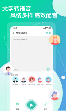 提取视频音频中文字助手下载截图4