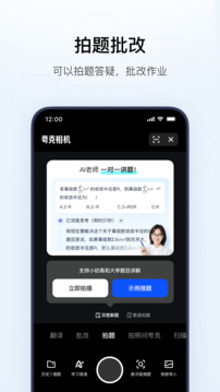 夸克下载app截图5