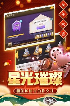 票房大卖王破解内购版游戏下载截图5