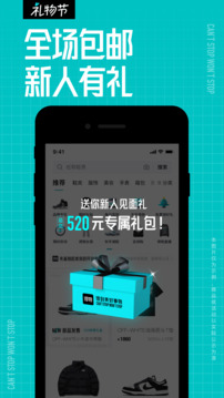 得物app下载安卓版截图5