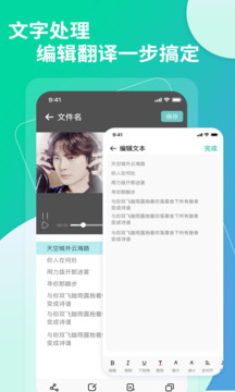 提取视频音频中文字助手下载截图2