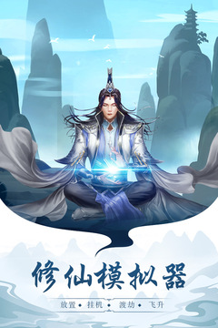 太古仙尊无限仙玉版下载截图5