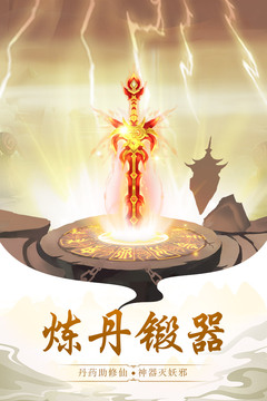 太古仙尊无限仙玉版下载截图4