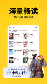 七猫免费小说app安装截图5