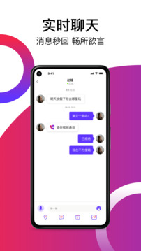 被窝视频聊天安卓下载截图1