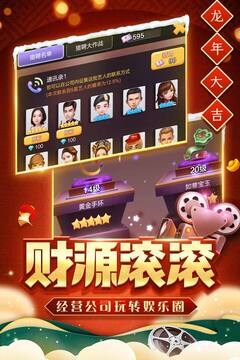 票房大卖王破解内购版游戏下载截图4