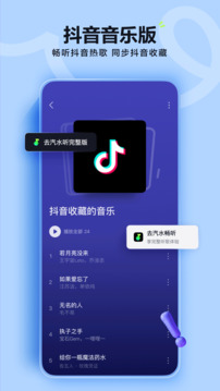 汽水音乐免费听歌app下载最新版截图2