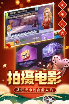 票房大卖王破解内购版游戏下载截图2