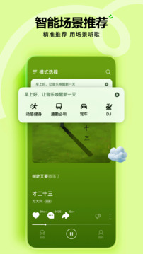 汽水音乐免费听歌app下载最新版截图4