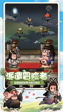 代号肉鸽折相思最新版本下载截图5