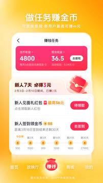 西瓜视频免费追剧短剧在线观看截图4