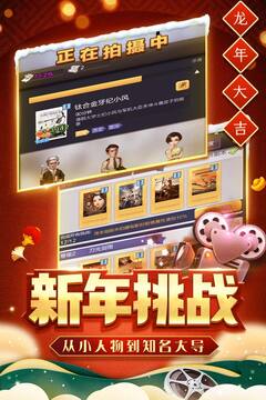 票房大卖王破解内购版游戏下载截图3