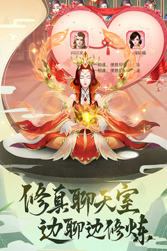 逍遥修真无限仙玉版下载2026截图2