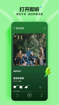 汽水音乐免费听歌app下载最新版截图1