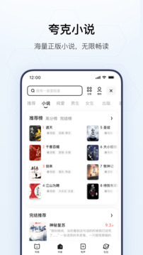 夸克下载app截图4