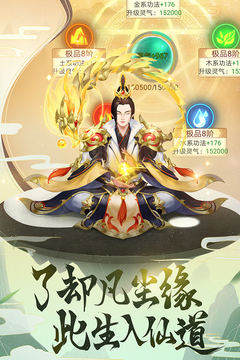 逍遥修真无限仙玉版下载2026截图5