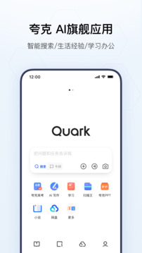 夸克下载app截图1