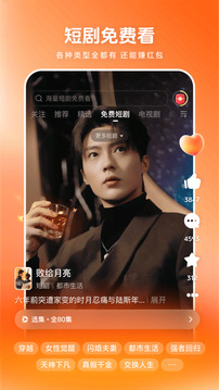 西瓜视频免费追剧短剧在线观看截图2