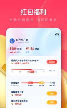 uc浏览器极速版下载手机版截图1