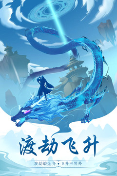 太古仙尊无限仙玉版下载截图2