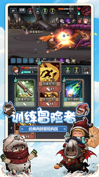 代号肉鸽折相思最新版本下载截图1