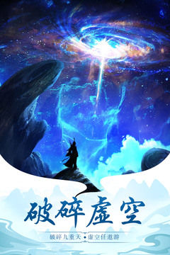 太古仙尊无限仙玉版下载截图1